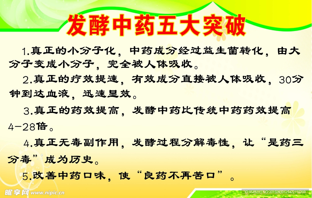 三株技術突破