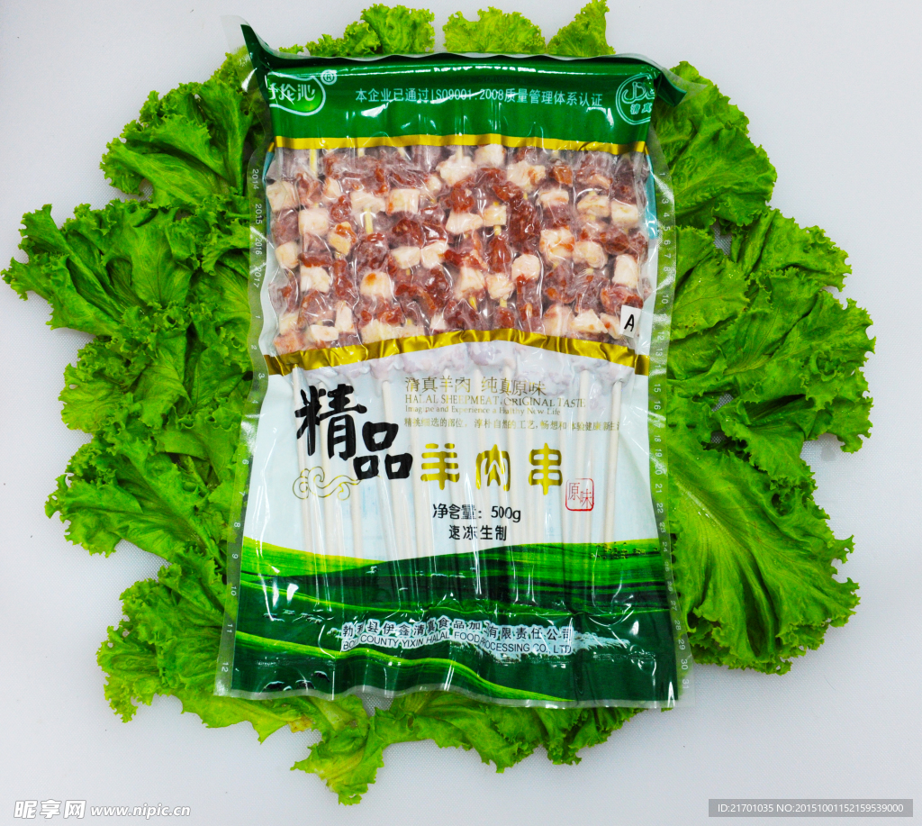 澳洲羊肉串