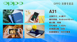 OPPO A31 手机