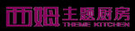 西姆字體