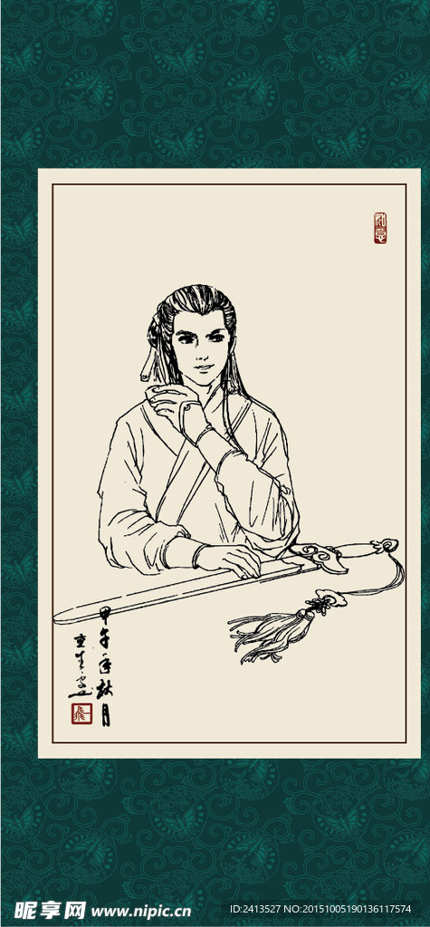 古裝人物