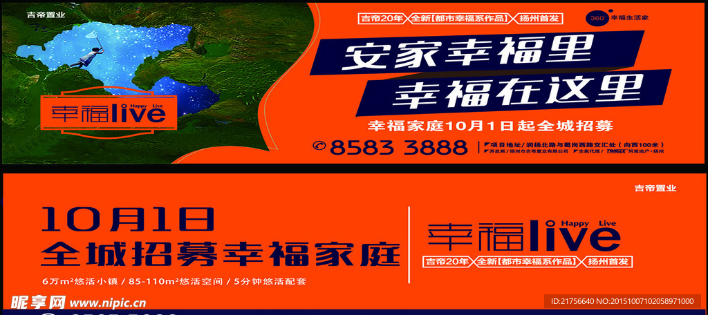 房地產大牌