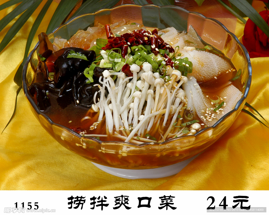 山椒花仁