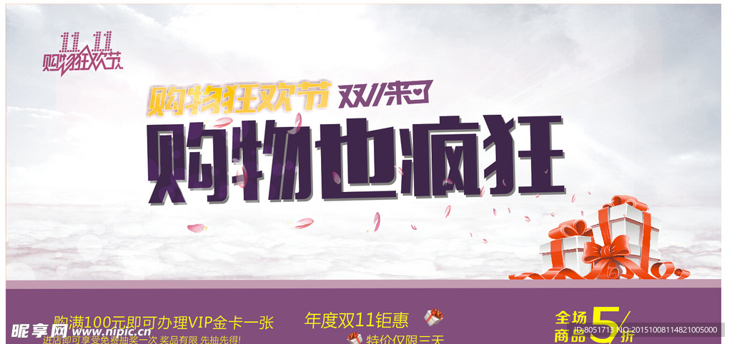 雙11海報