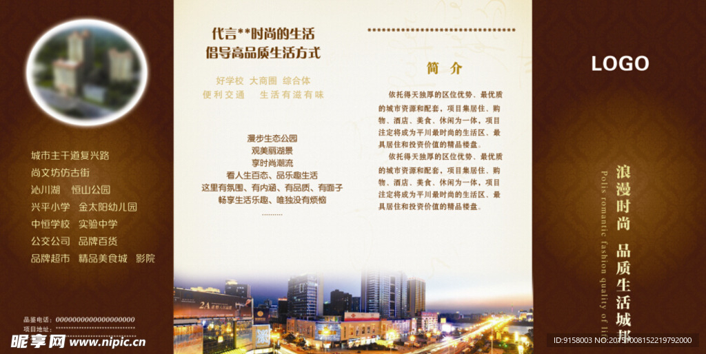 房地產四折頁