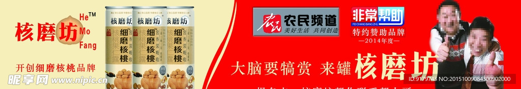 核磨坊