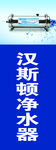 注水旗設計