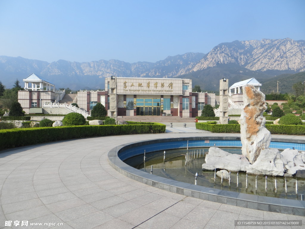 嵩山地質博物館