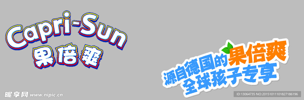 果倍爽
