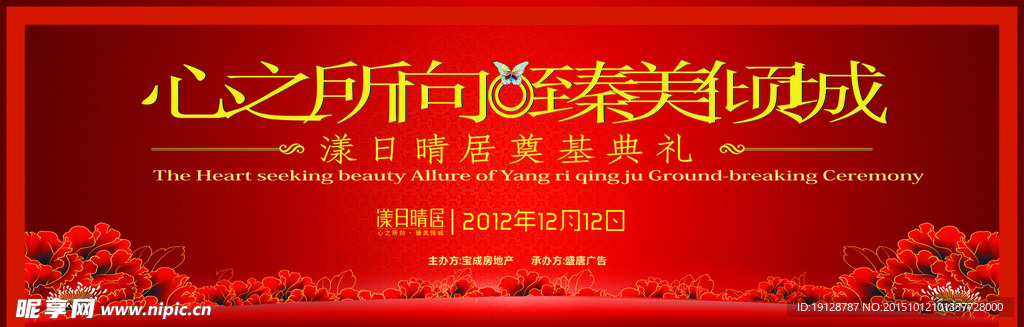 紅色喜慶背景