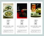 茶文化  古典品茶海报