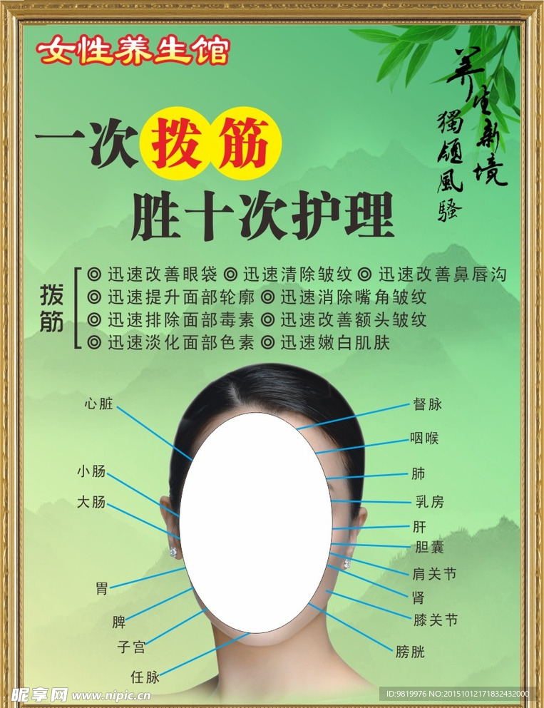 撥筋圖片