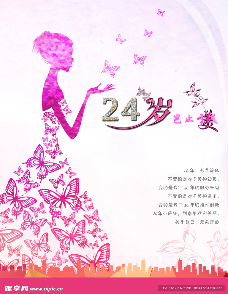 美甲化妝