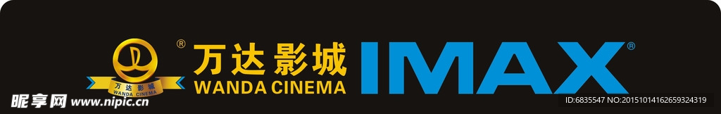 IMAX标识