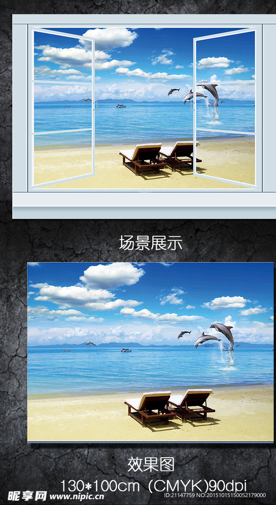 沙滩海豚窗画