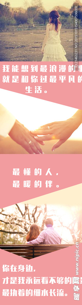 微信浪漫唯美單頁