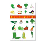 新鲜蔬菜素描（矢量）
