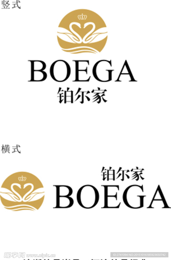 鉑爾家logo