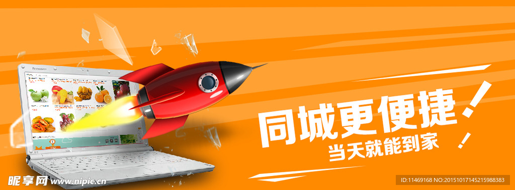 創意快遞海報