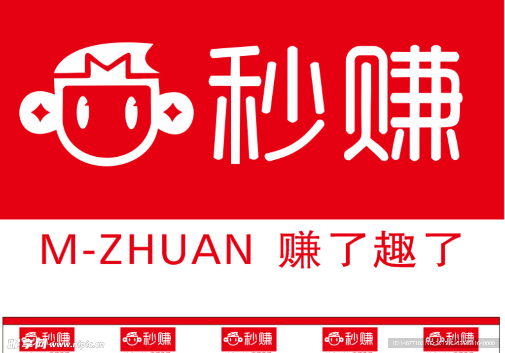 秒賺新LOGO