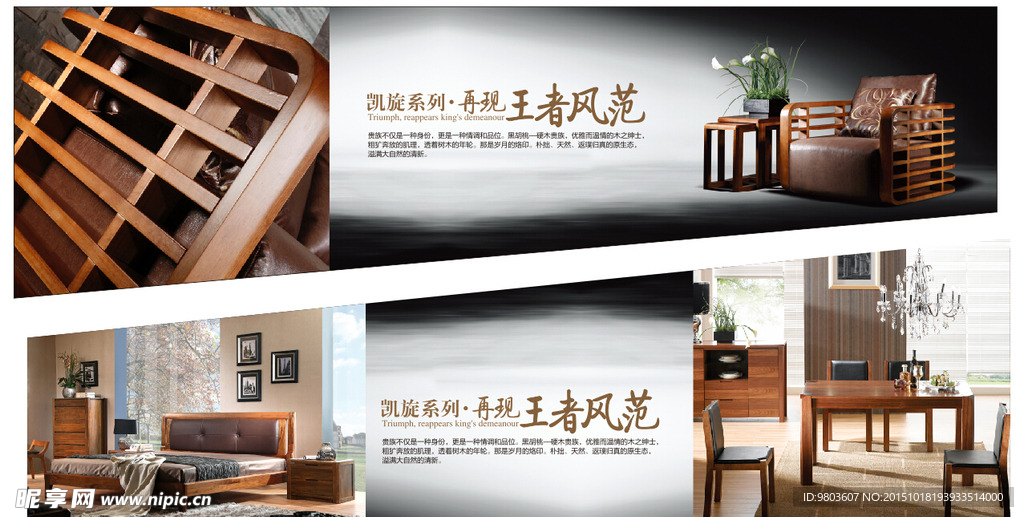 家具