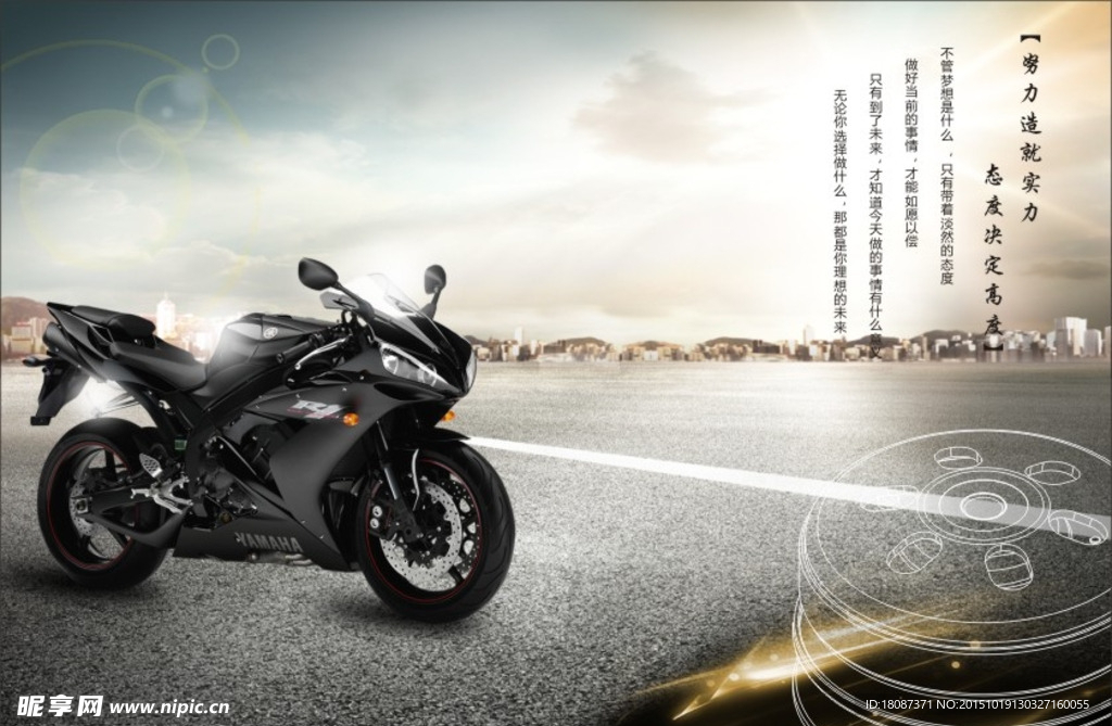 摩托車樣本內(nèi)頁(yè) 海報(bào)