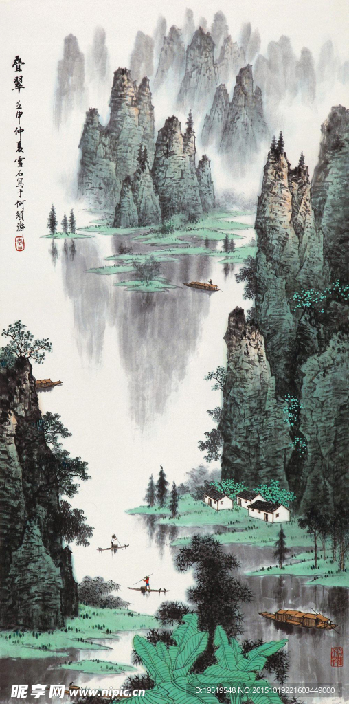 山水畫