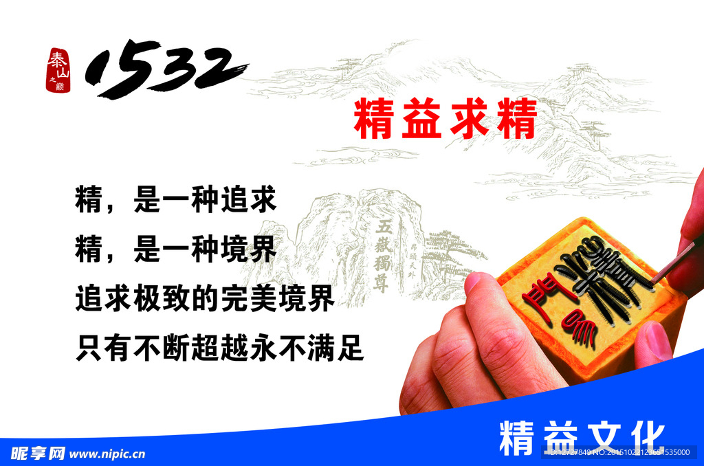 精益文化