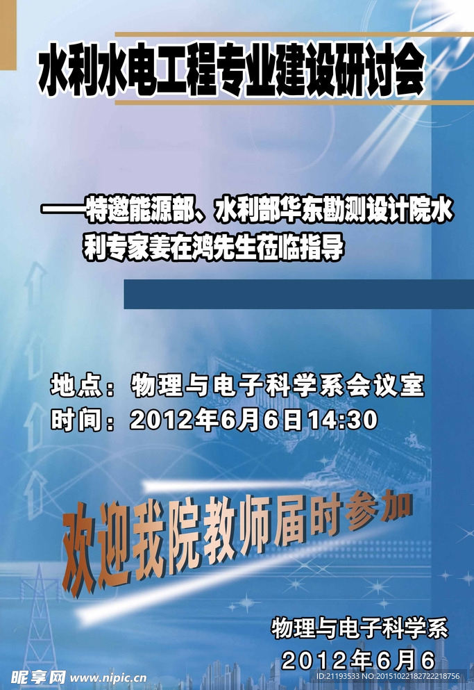 研討會