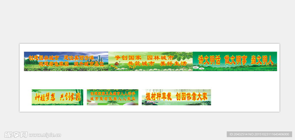 創文
