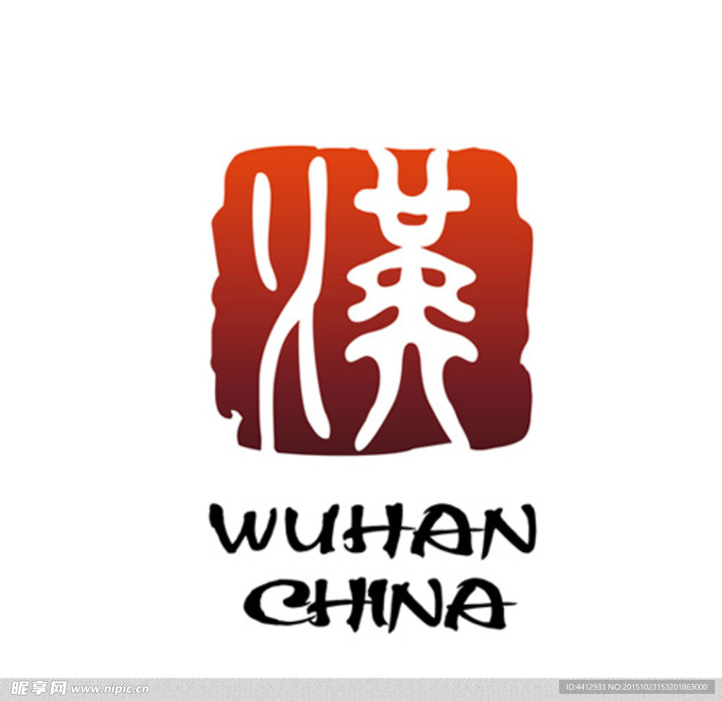 漢字繁體logo矢量圖源文件高