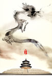 水墨龍