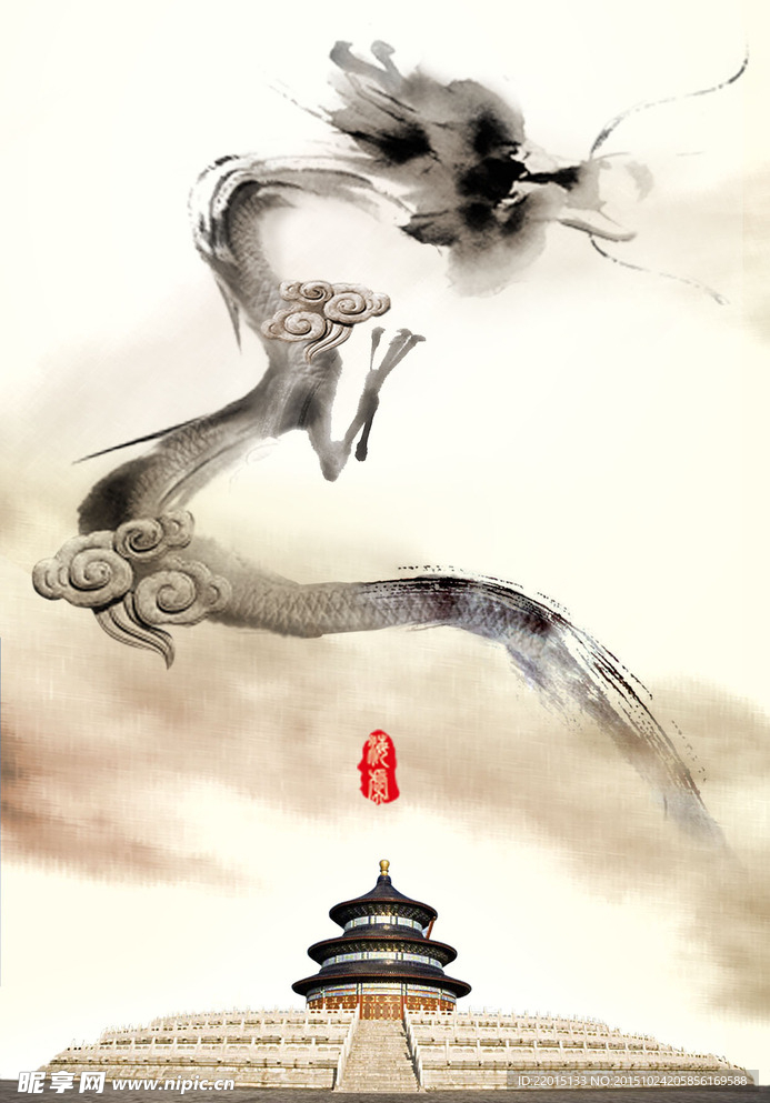 水墨龍