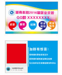 学校推广QQ群宣传卡片图片