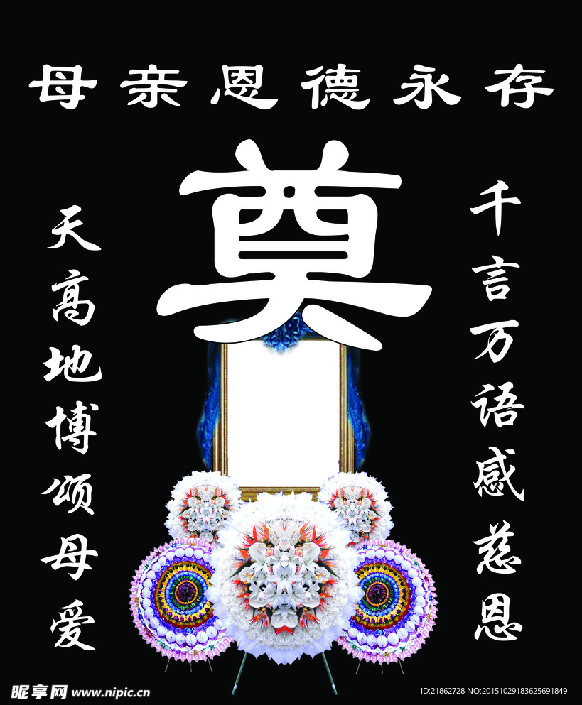 靈堂布置