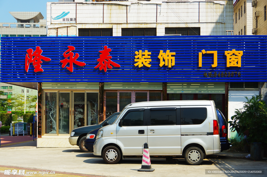 城市装饰 装饰门店