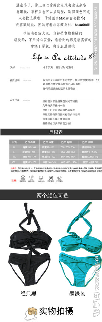 淘寶泳衣詳情頁