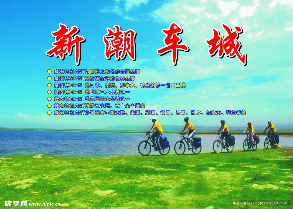 新潮車城