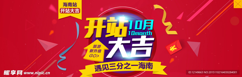 開業(yè)大吉