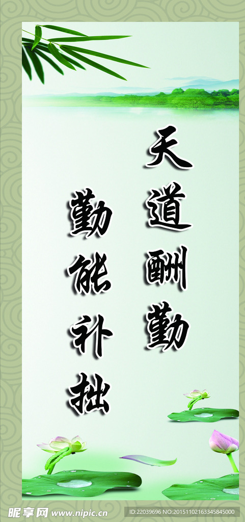 勵志標語