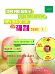 水果店宣傳單頁DW單頁