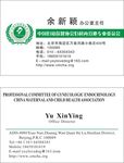中国妇幼保健协会名片