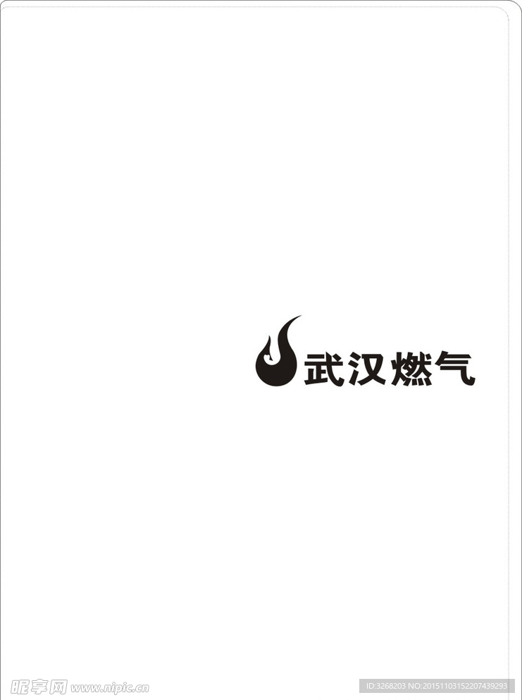 武漢燃氣LOGO