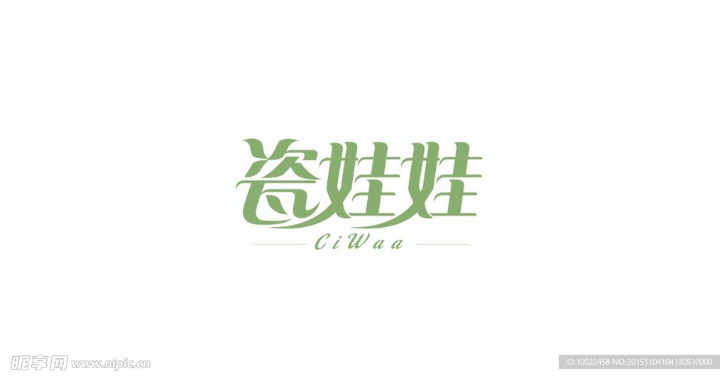 瓷娃娃標志