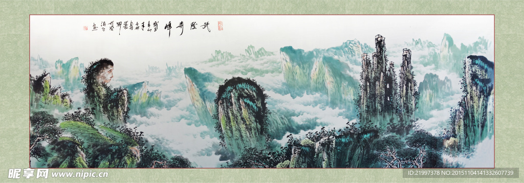 武陵奇峰