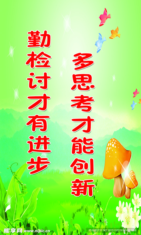 教室裝飾牌