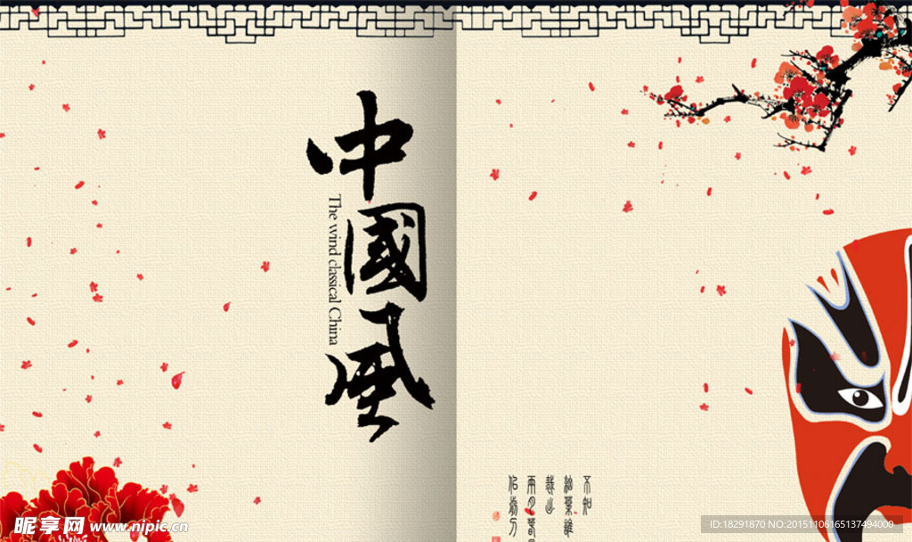 古典中國風(fēng)臉譜藝術(shù)