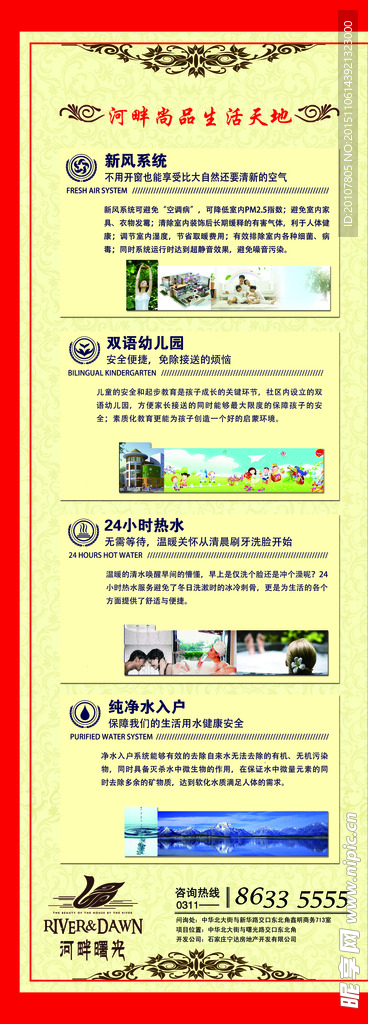 買房易拉寶