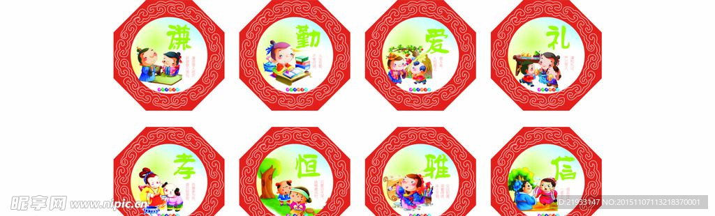 校園文化墻圖片
