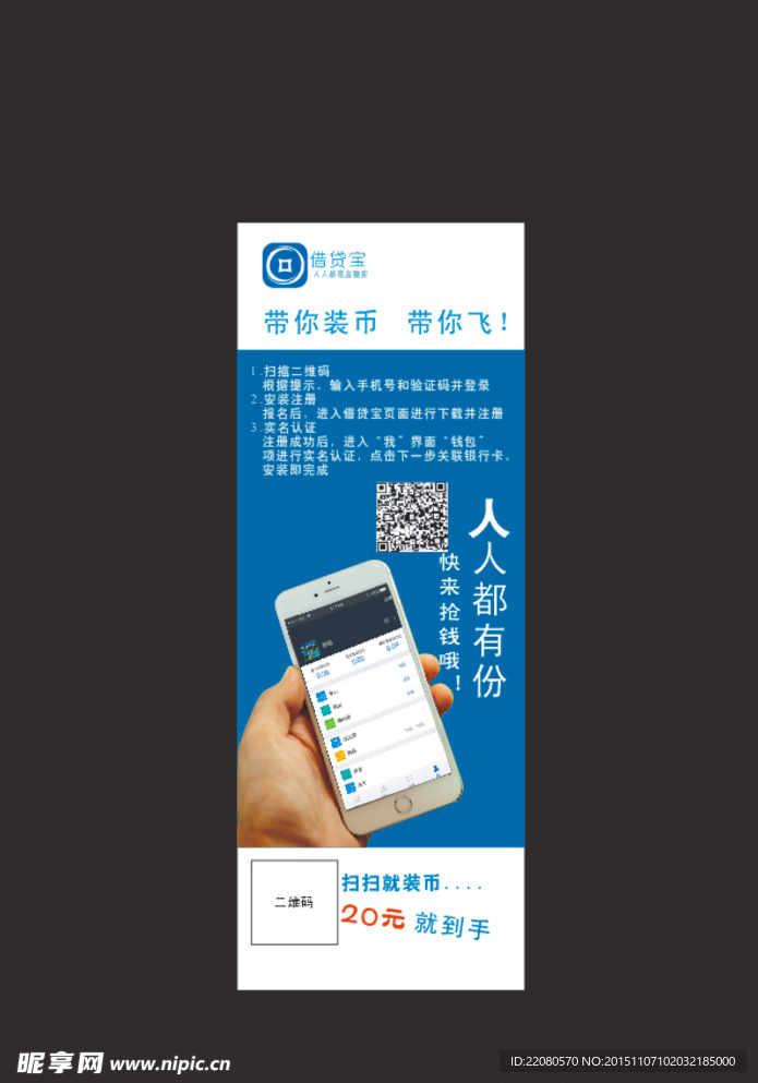 借貨寶展架